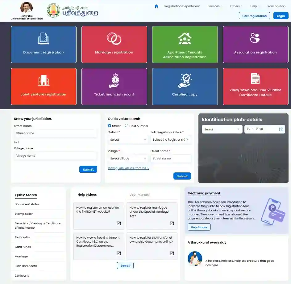 TNREGINET EC View, Guideline Value 2026 & Encumbrance Certificate 1 TNREGINET portal
TNREGINET gov in